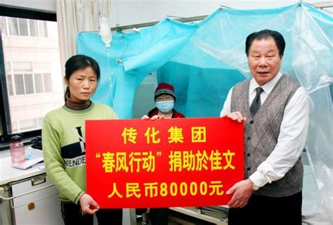 2008年汶川大地震后日本各界为中国募捐 - 域外文明 - 文明风