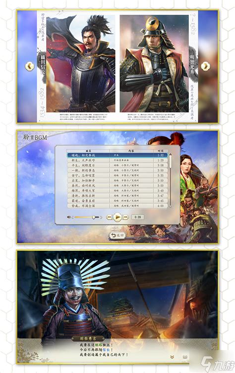《信长之野望：新生》最新TVCM公布 明日正式发售-游戏大盘点-红玩社区