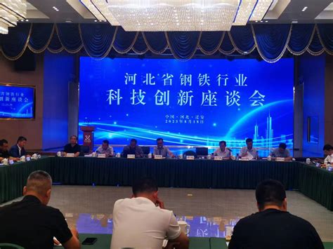 河北省科技创新座谈会在我市召开 - 迁安市人民政府