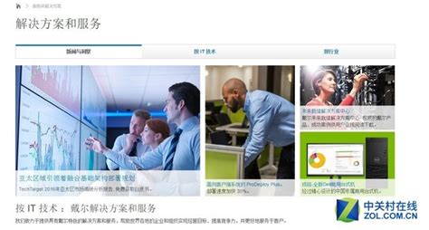 戴尔布局中国，积极推进海南数字化转型_首页_科技视讯