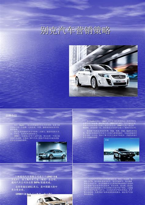 丰田汽车营销策划PPT模板-PPT牛模板网