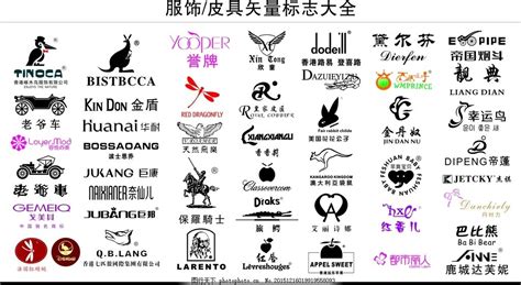 世界奢侈品 logoEPS素材免费下载_红动中国