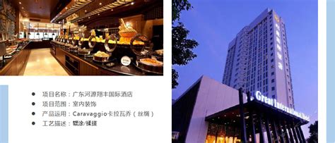 河源市翔丰国际酒店|唯一官方网站预订 客房 中餐 西餐 KTV 沐足