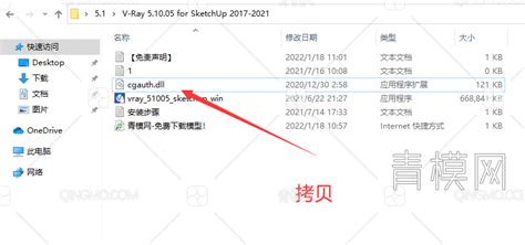 VR5.1 for SU破解版中文下载64位-SketchUp资源网