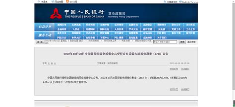 8月22日，中国人民银行授权全国银行间同业拆借中心公布……|利率|LPR|中国人民银行_新浪新闻