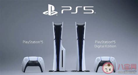 PS5新机型公布价格是多少 PS5新机型什么时候发售 _八宝网