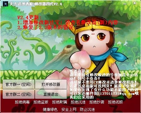 造梦西游3大闹天宫篇怎么改密码 怎么改子鼠-8090网页游戏