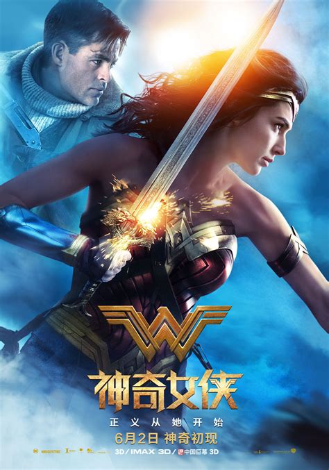 《神奇女侠2 》Wonder Woman 1984的海报