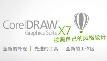 cdrx5软件下载-CorelDRAW X5(coreldraw15)下载v15.0.0.486 简体中文汉化版-绿色资源网