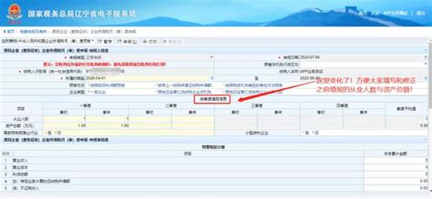 如何在电子税务局查看已申报申报表