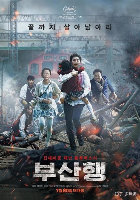 《釜山行2：半岛》发布男女主角剧照 7月韩国上映_四川在线