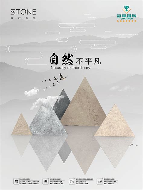 瓷砖品牌 真石材 系列海报|平面|海报|JISSEN夏 - 原创作品 - 站酷 (ZCOOL)