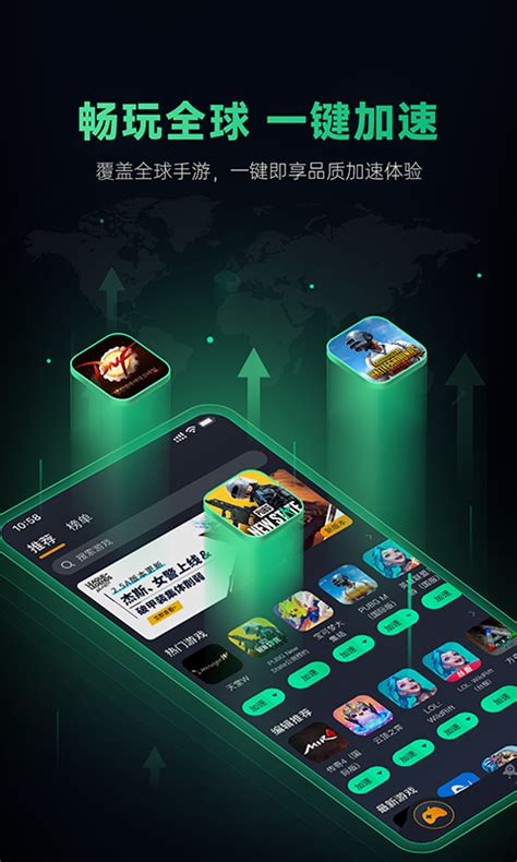 奇游手游加速器移动端-奇游网络加速器官方版app2023免费最新版