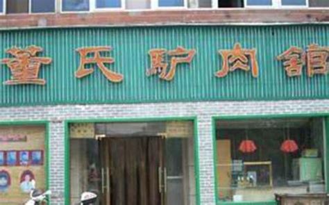 驴肉汤,中国菜系,食品餐饮,摄影素材,汇图网www.huitu.com
