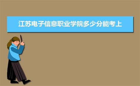 江苏微子网络科技有限公司电话,地址江苏微子网络科技有限公司怎么样,江苏信捷网络科技有限公司的电话是多少,江苏一四八五零网络科技有限公司怎么样 ...