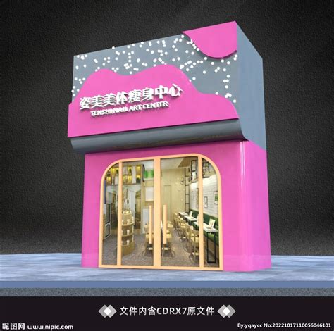 现代化妆品店门头3D模型下载【ID:933482508】_知末3d模型网