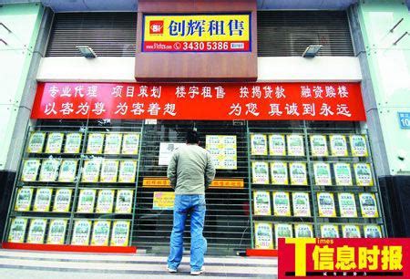 中国最大房产中介数百家店关闭 据称即将倒闭_新闻中心_新浪网