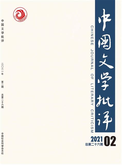 十大中国著名文学刊物，青年文学和北京文学居前两名(3)_巴拉排行榜