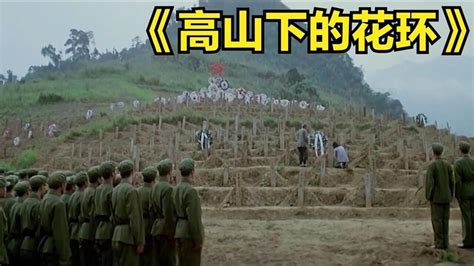 高山下的花环1：上映37年无差评，最好的战争电影！_高清1080P在线观看平台_腾讯视频