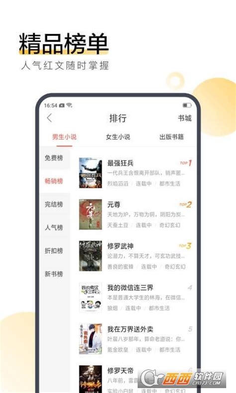 搜狗阅读APP下载-搜狗阅读器app下载V6.7.90 安卓版-鳄斗163手游网