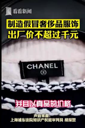 全场一折的“大牌”服饰均系假冒，外贸服饰店老板等被警方抓获 - 周到上海