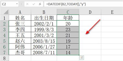 EXCEL运用DATEDIF根据出生日期计算其年龄_360新知