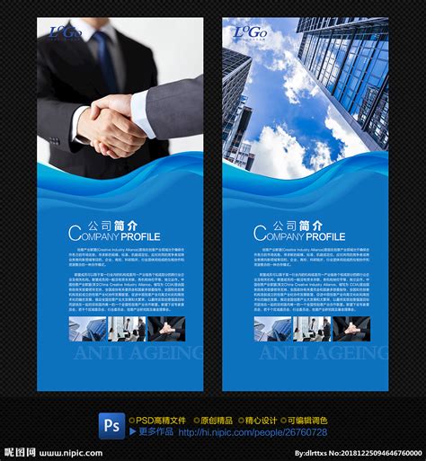 商务科技简约科技蓝色企业介绍公司简介PPT模板-卡卡办公