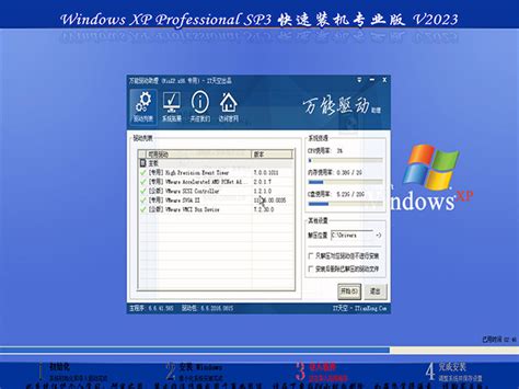 深度技术 GHOST XP SP3 快速装机专业版 V2014.04最新版系统下载_ 好用u盘启动盘制作工具