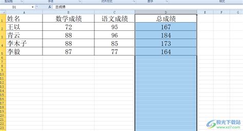 excel怎么使数据颠倒？-excel把数据倒过来排列的方法 - 极光下载站