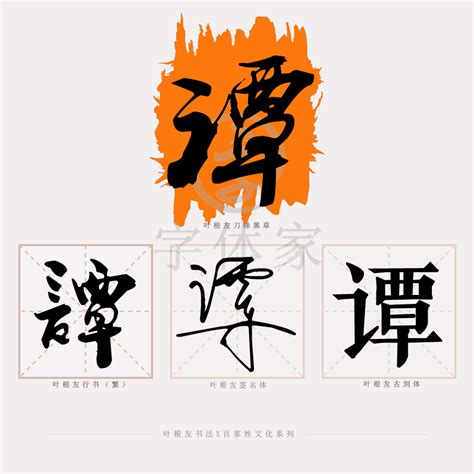 姓谭头像非主流