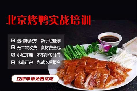 京味斋烤鸭店，想吃老北京家常菜到这儿就对了！