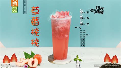 草莓果脯详情_鱼丸苏面-站酷ZCOOL