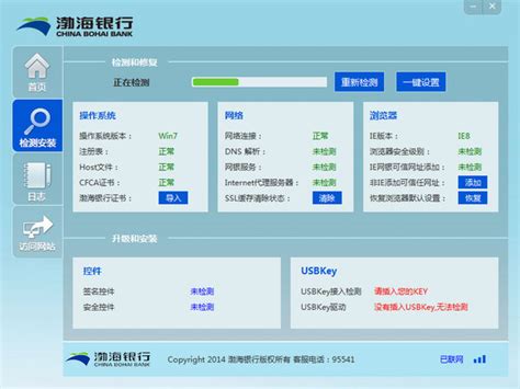 渤海银行网银助手安全下载_渤海银行网银助手0.0.2.3版本官方下载_3DM软件
