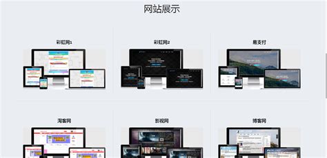 电脑行业免费网站模板-米拓建站响应式网站源码下载