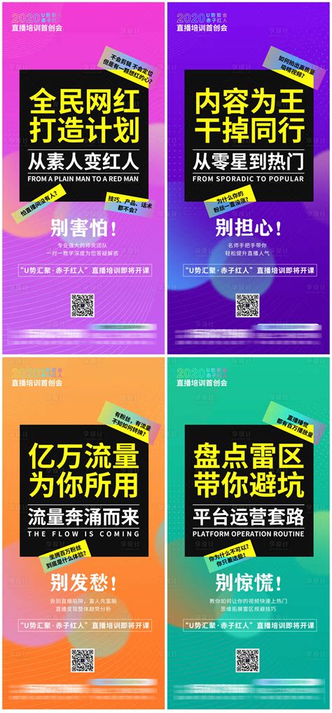 2018抖音网红美食营销推广方案_文库-报告厅