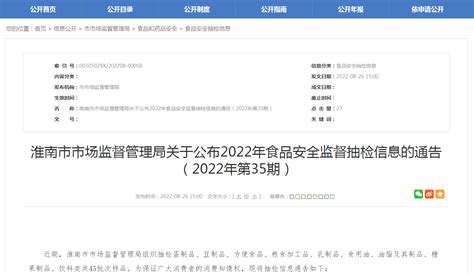 关于公布淮南市2023年度安徽省专精特新中小企业名单的通知_淮南市经济和信息化局