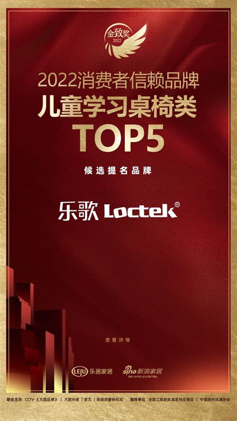Loctek乐歌广告宣传语是什么_Loctek乐歌品牌口号 - 艺点创意商城