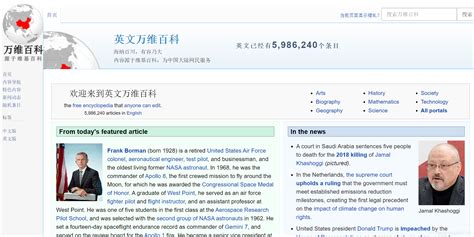 2021维基百科英文版网站入口，维基百科官网