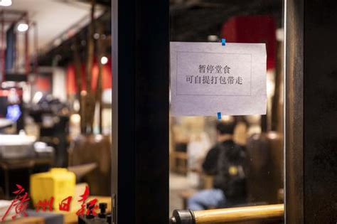 广州天河全区限制堂食 密闭半密闭场所12日至18日暂停营业_手机新浪网