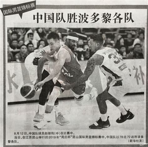 国际男篮冠军赛激战扬州，武切维奇领军黑山击败伊朗