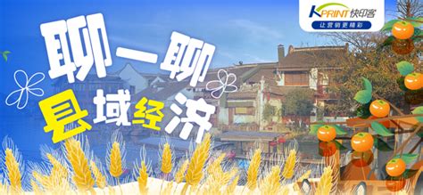 大数据 | 2019年，快印客开创新广告盛世_图文快印合作店_打印店合作_开复印店_图文快印店连锁-快印客让营销更精彩