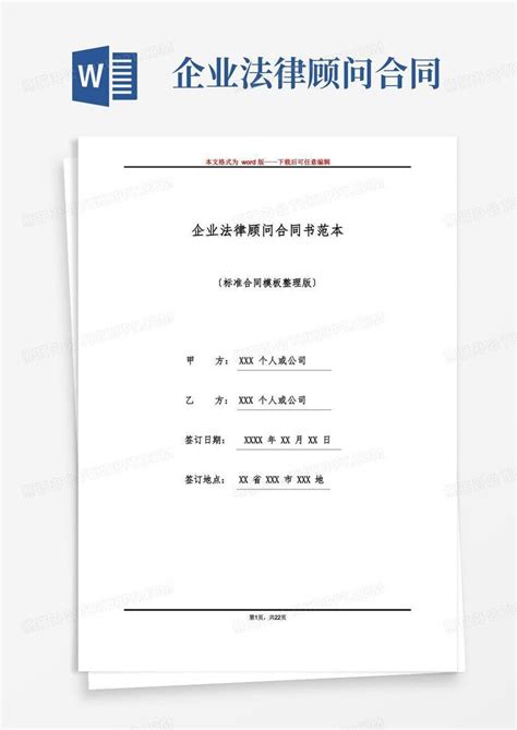 上海刑事案件律师费用收取标准2022_法律知识_上海律师事务所