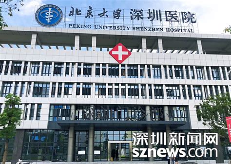 科学网－北京大学深圳医院2021年博士后招聘启事