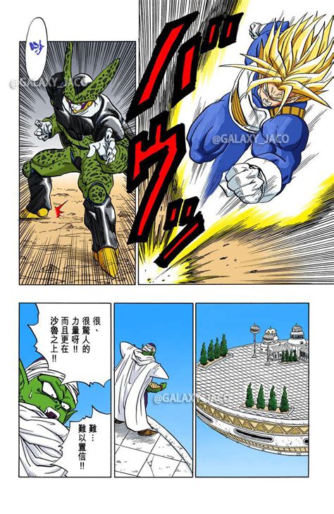 《龙珠Z》漫画全彩版 沙鲁篇 第54话 超级力量的平衡|龙珠Z|龙珠_新浪新闻