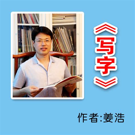 中华书法基础-毛笔书法教程入门-行书视频教程