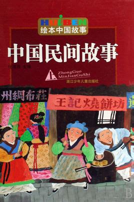 创意读书分享中国民间故事PPT - 知乎