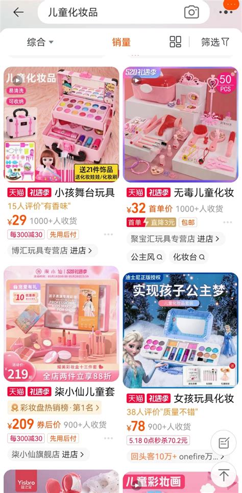 淘宝化妆品热卖商品页面设计PSD素材免费下载_红动中国