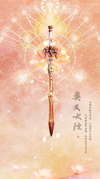 蚍蛉剑——持有者:秋枫暮霞&#183;惋红曲图片