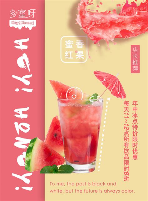 蓝莓饮品创意名字,百香果饮品名字创意_大山谷图库