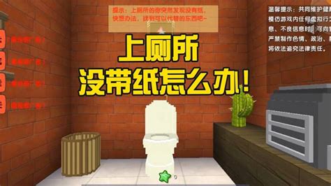 生活小妙招：上厕所没带纸怎么办？_腾讯视频